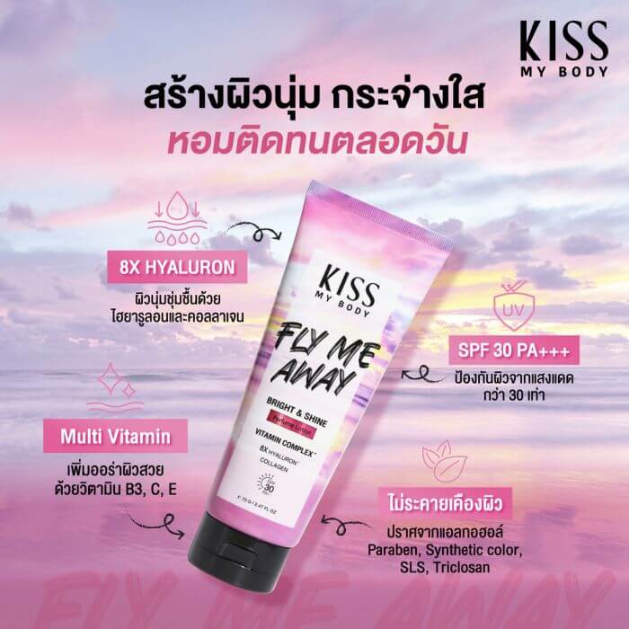 โลชั่นน้ำหอม SPF30 PA+++ กลิ่นฟลาย มี อะเวย์ Perfum Lotion (Fly Me Away) ปกป้องผิวจากแสงแดด และหอมยาวนาน 8 ชั่วโมง ด้วยกลิ่นหอมจาก Fresh Citrus, Peach และ Raspberry ให้กลิ่นหอมละมุน เติมเสน่ห์ความหวานอย่างลงตัว ​